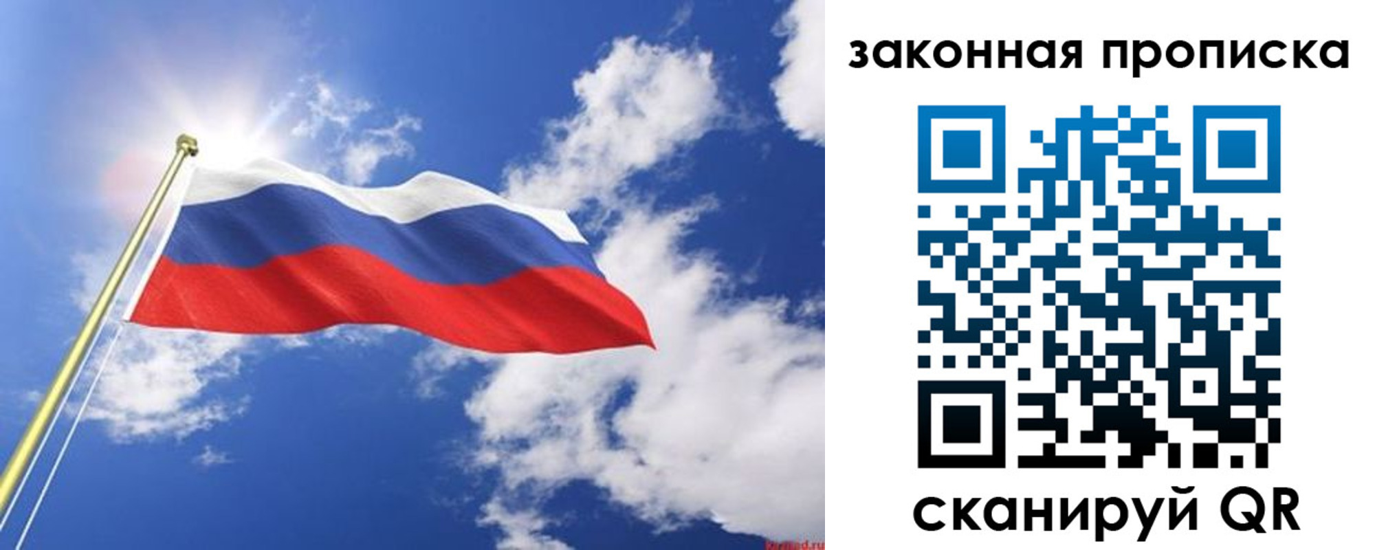 регистрация в Ачинске