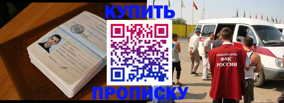 пропишу в квартире в Ачинске